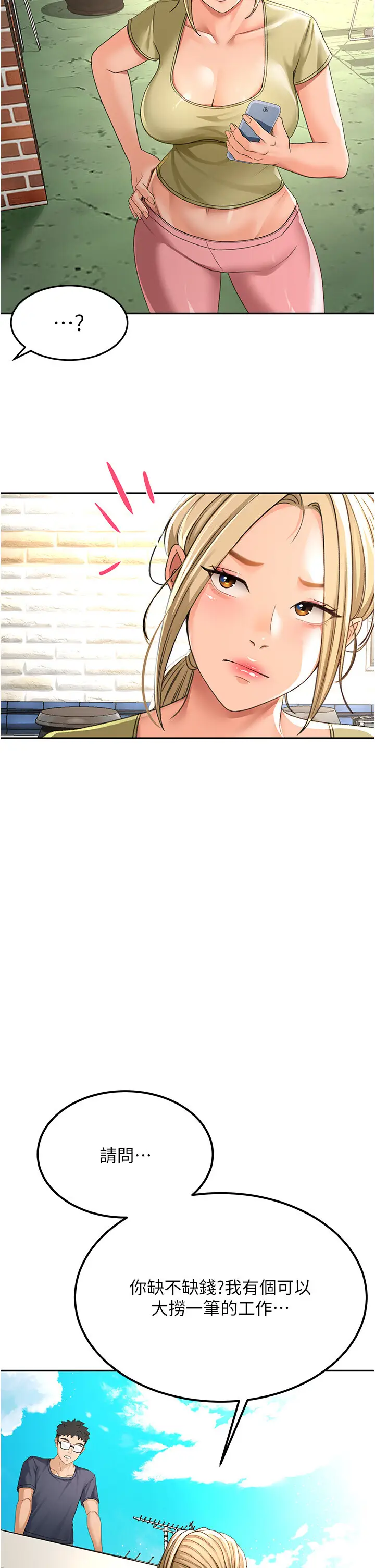 第10话  [新任务]偷揉邻居的胸部_顶加套房的春天