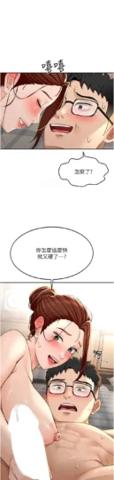 第9话  妳老公顶不到这里吧?_顶加套房的春天-皮皮兔动漫