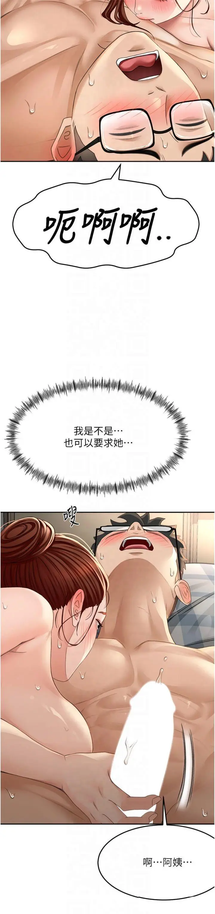 第9话  妳老公顶不到这里吧?_顶加套房的春天