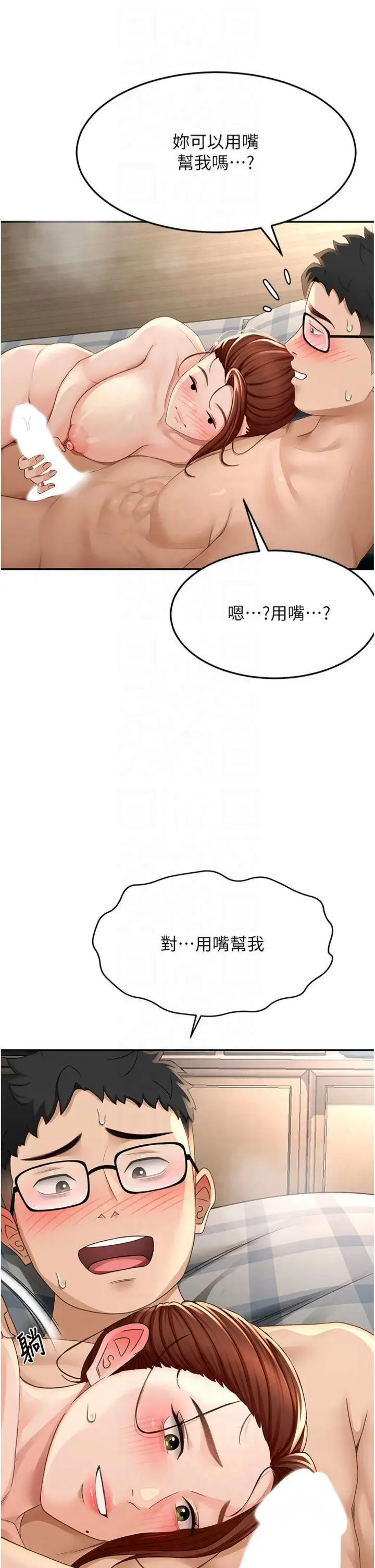 第9话  妳老公顶不到这里吧?_顶加套房的春天