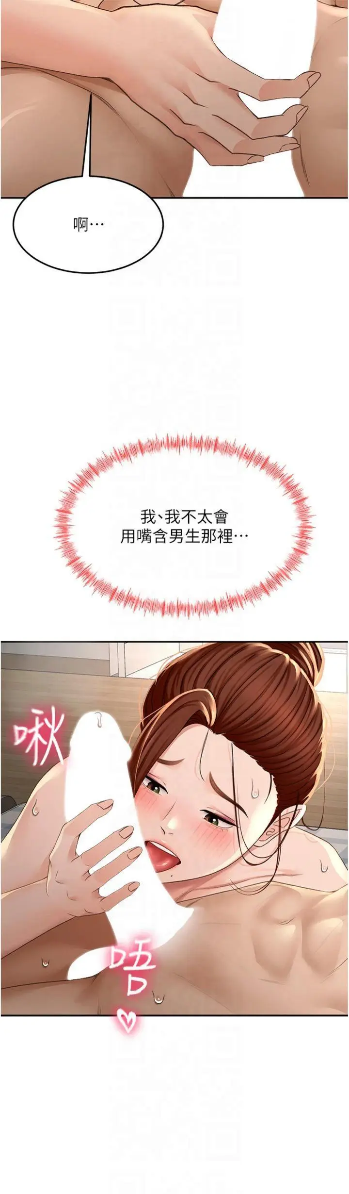 第9话  妳老公顶不到这里吧?_顶加套房的春天