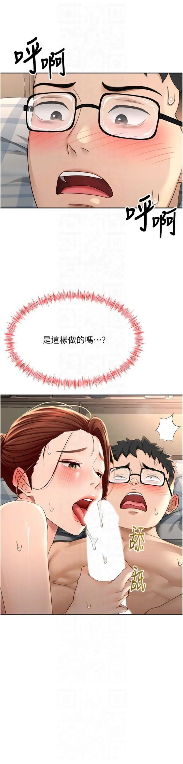 第9话  妳老公顶不到这里吧?_顶加套房的春天