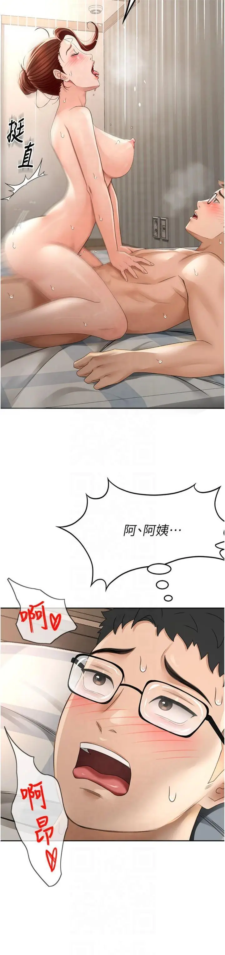 第9话  妳老公顶不到这里吧?_顶加套房的春天