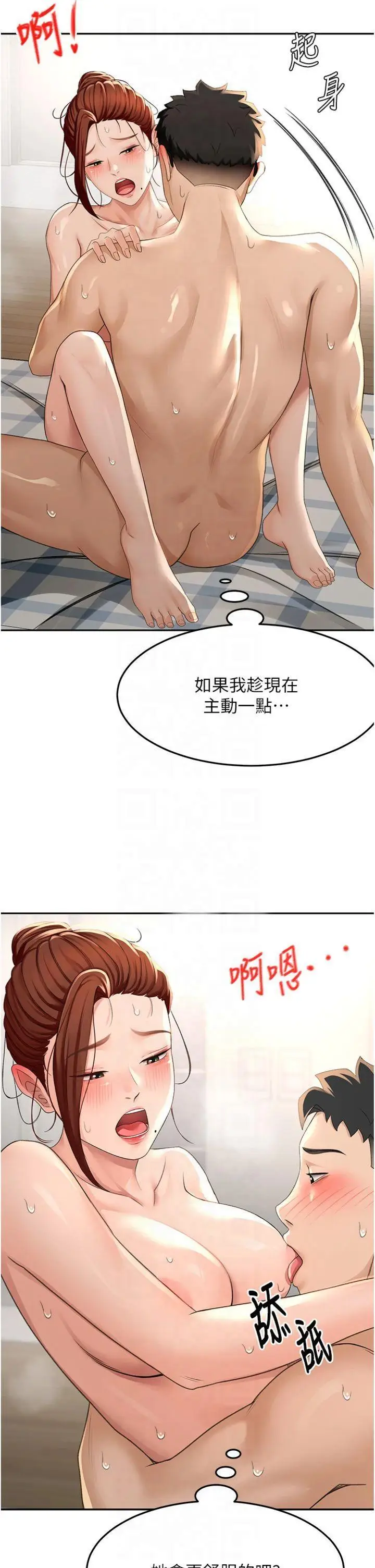 第9话  妳老公顶不到这里吧?_顶加套房的春天