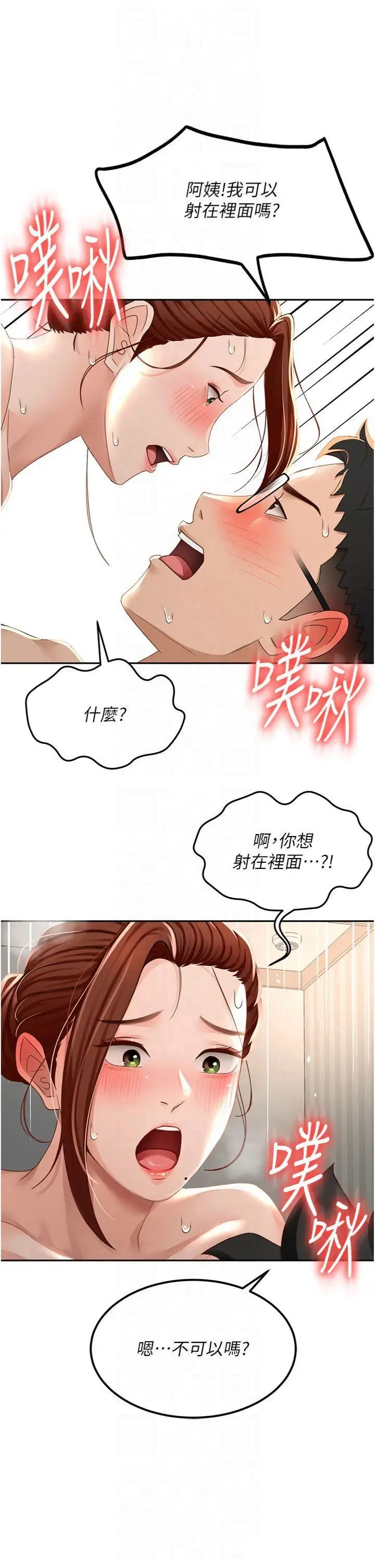 第9话  妳老公顶不到这里吧?_顶加套房的春天