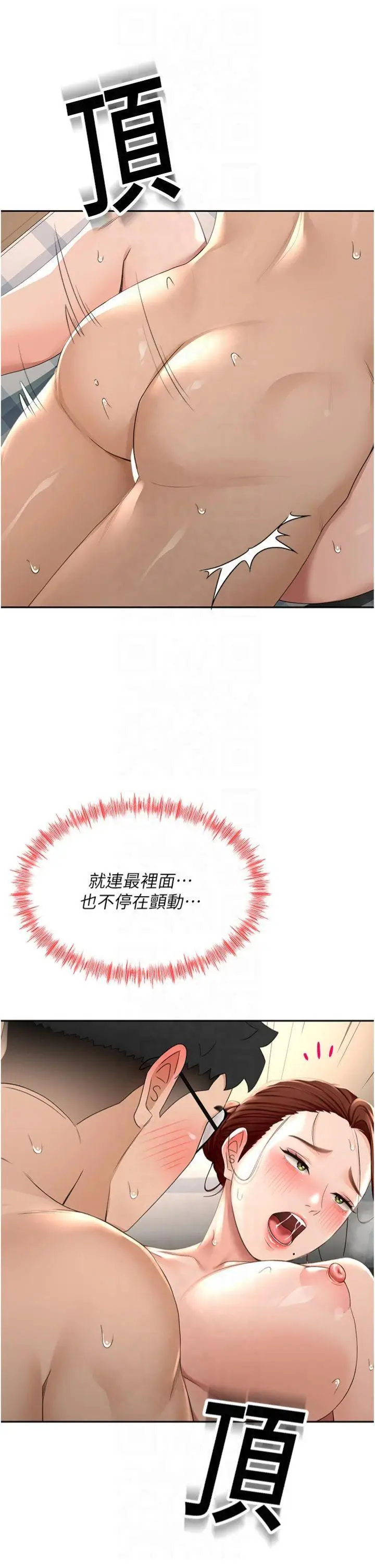 第9话  妳老公顶不到这里吧?_顶加套房的春天