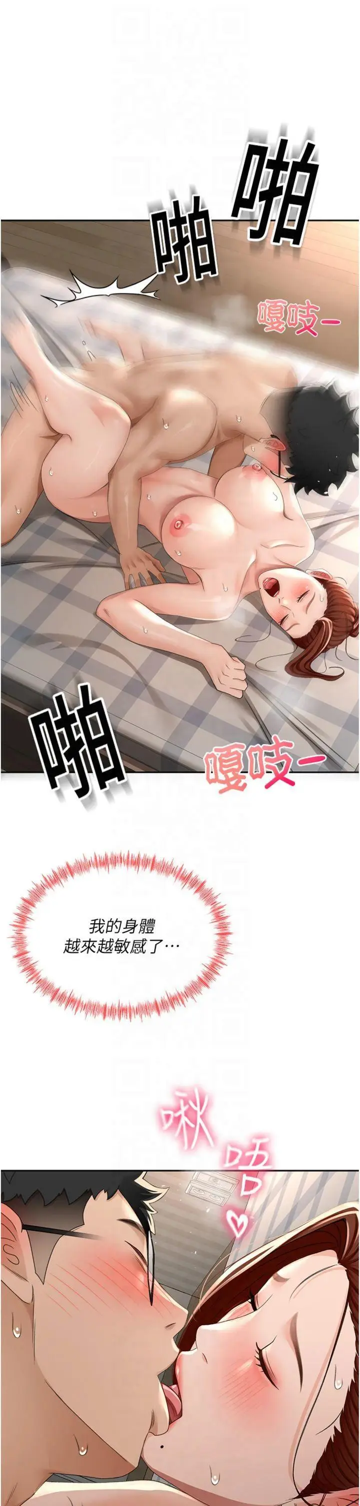 第9话  妳老公顶不到这里吧?_顶加套房的春天