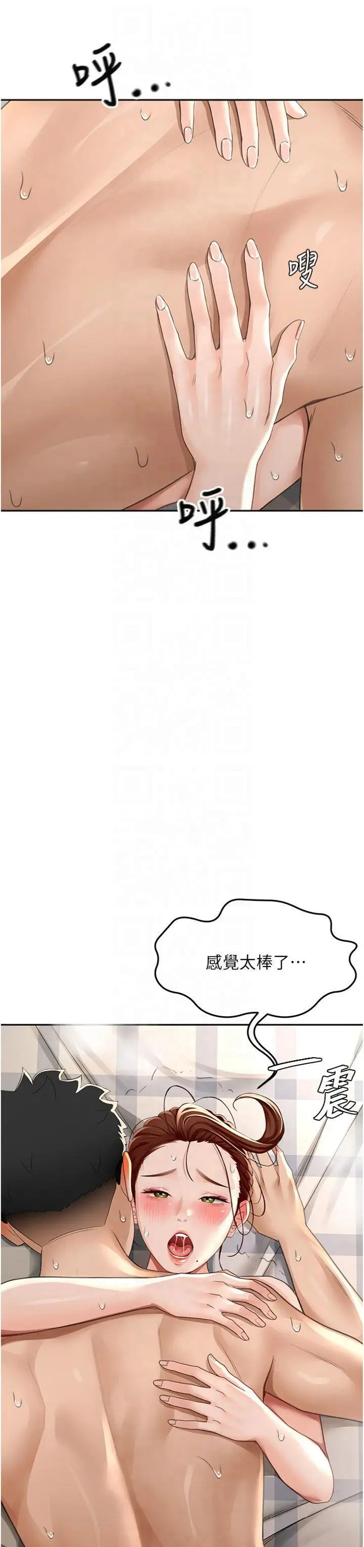 第9话  妳老公顶不到这里吧?_顶加套房的春天