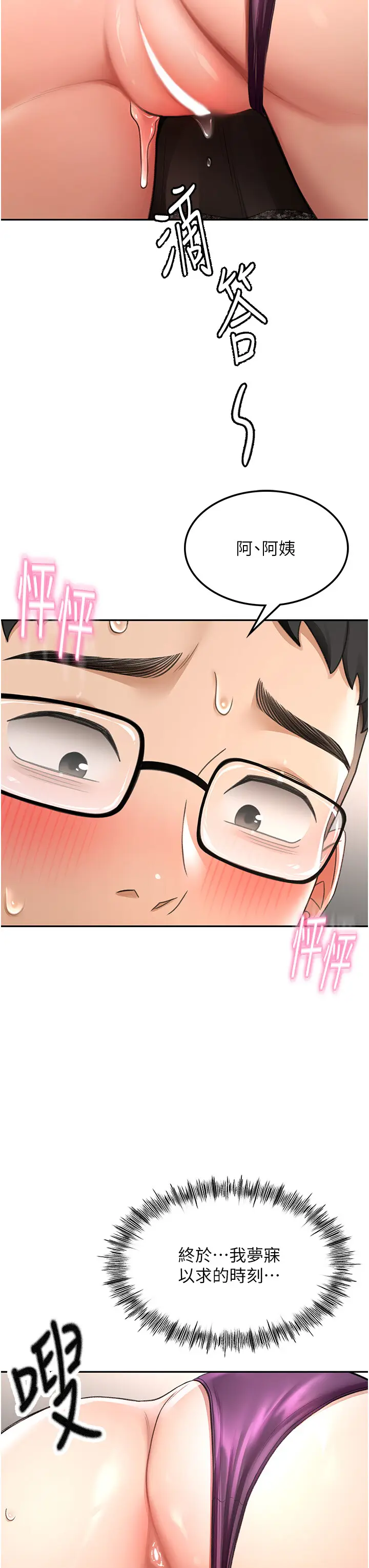 第8话  老练人妻的滋味_顶加套房的春天