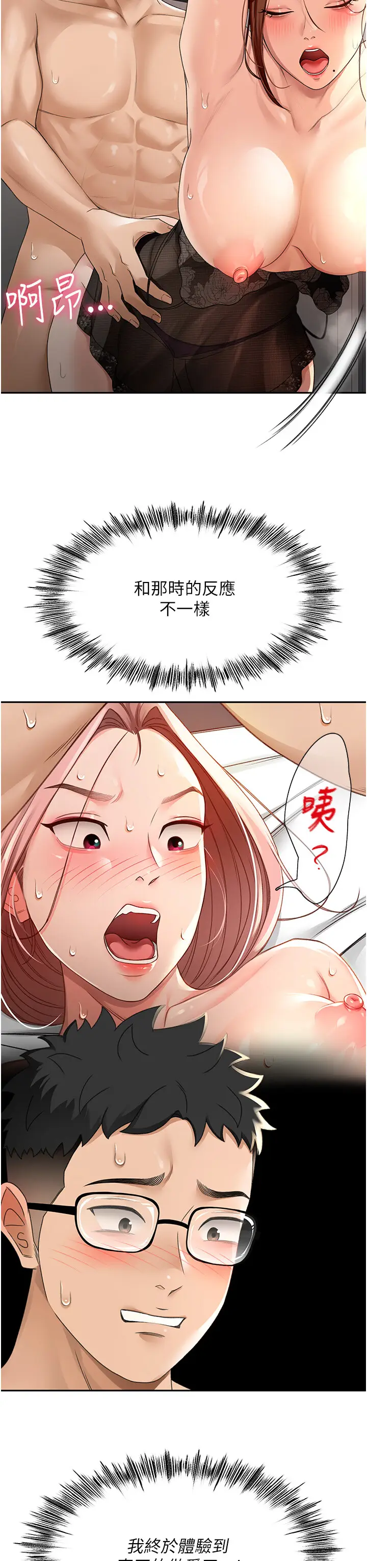 第8话  老练人妻的滋味_顶加套房的春天