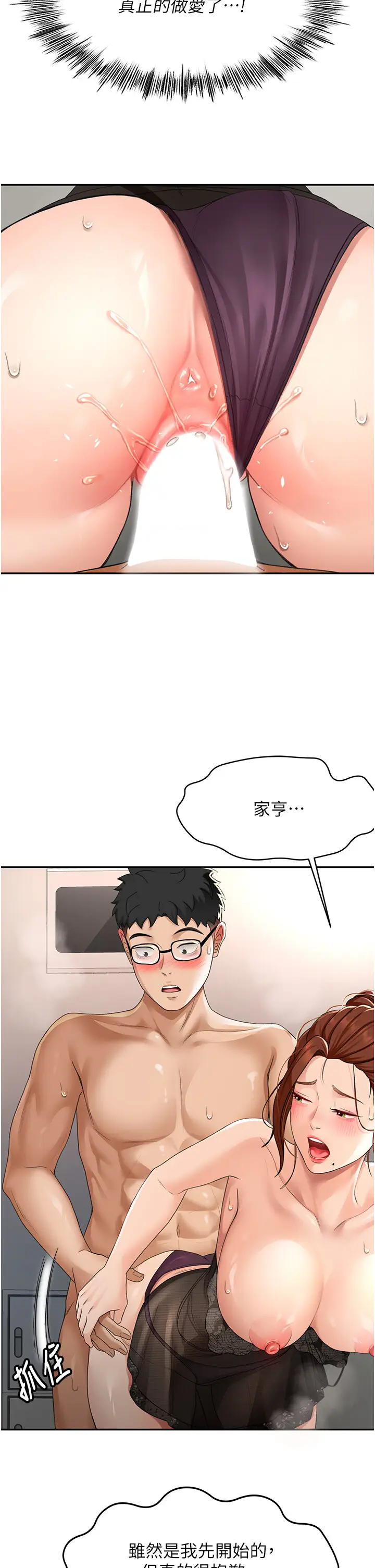 第8话  老练人妻的滋味_顶加套房的春天