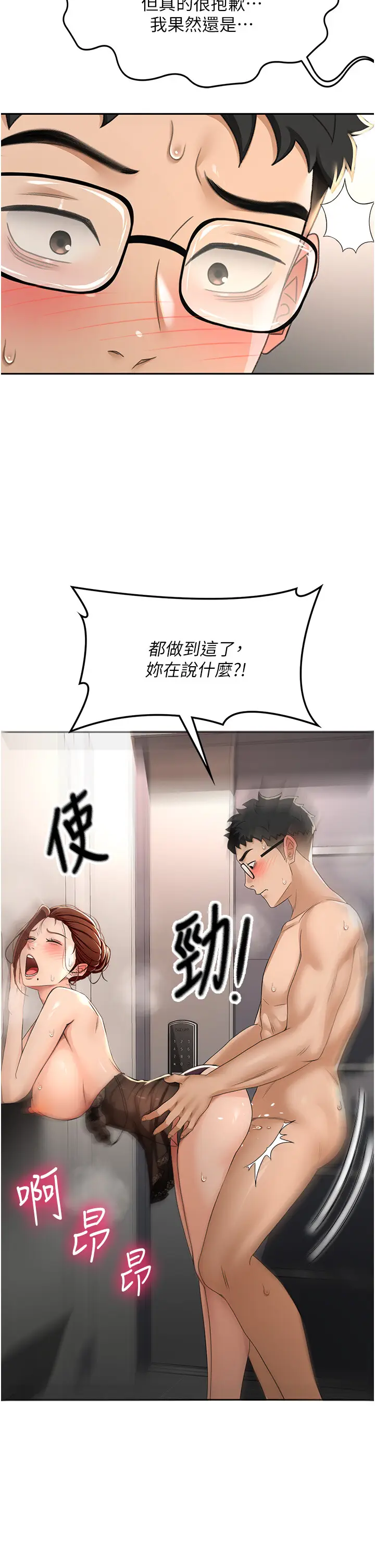 第8话  老练人妻的滋味_顶加套房的春天