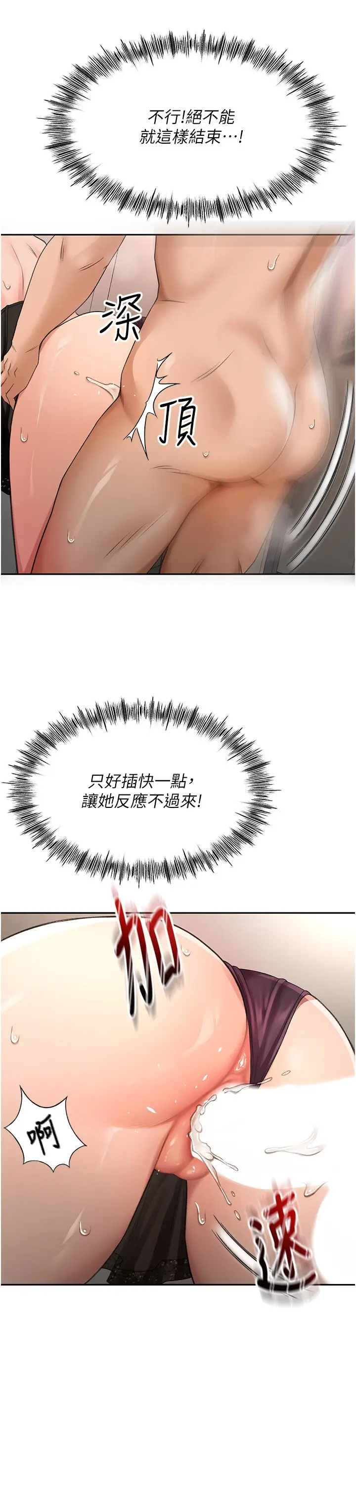 第8话  老练人妻的滋味_顶加套房的春天