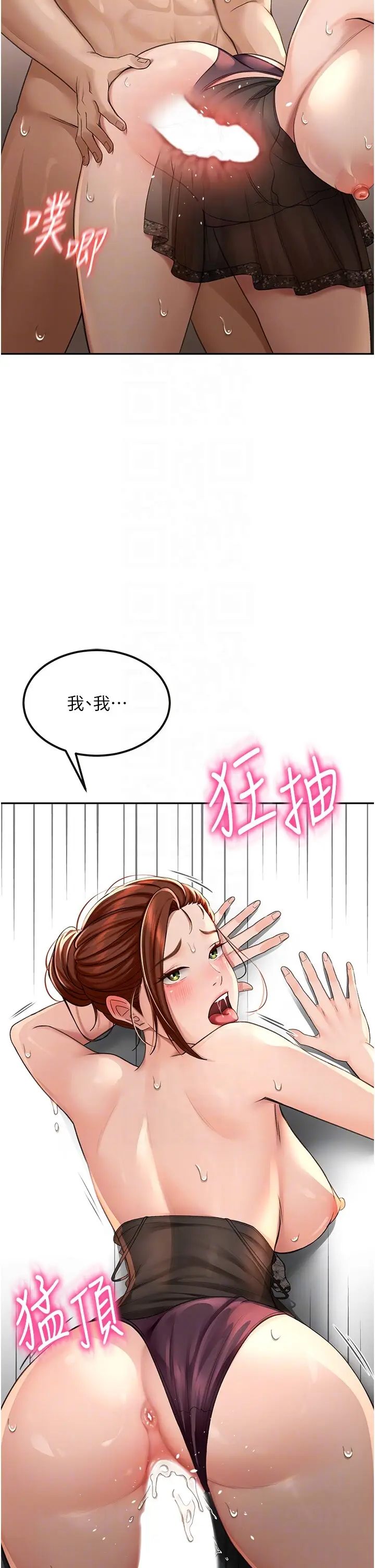 第8话  老练人妻的滋味_顶加套房的春天