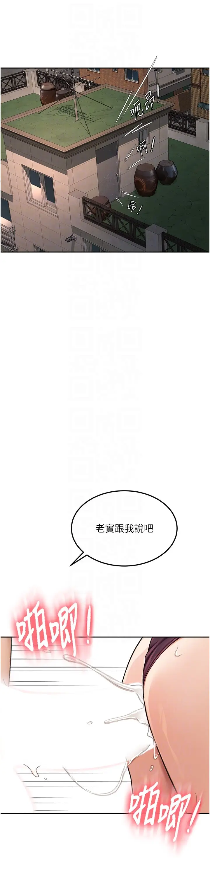 第8话  老练人妻的滋味_顶加套房的春天