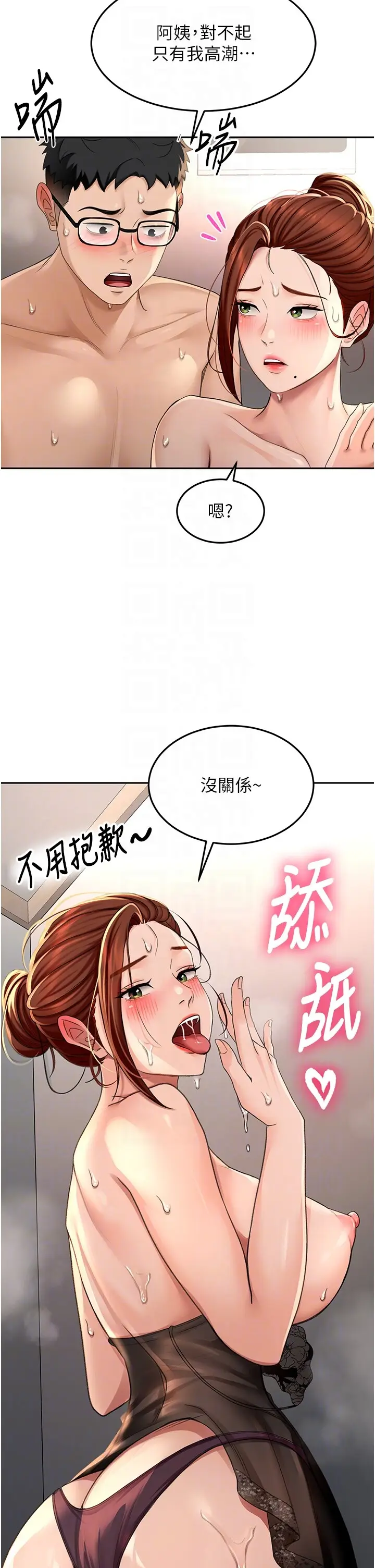 第8话  老练人妻的滋味_顶加套房的春天