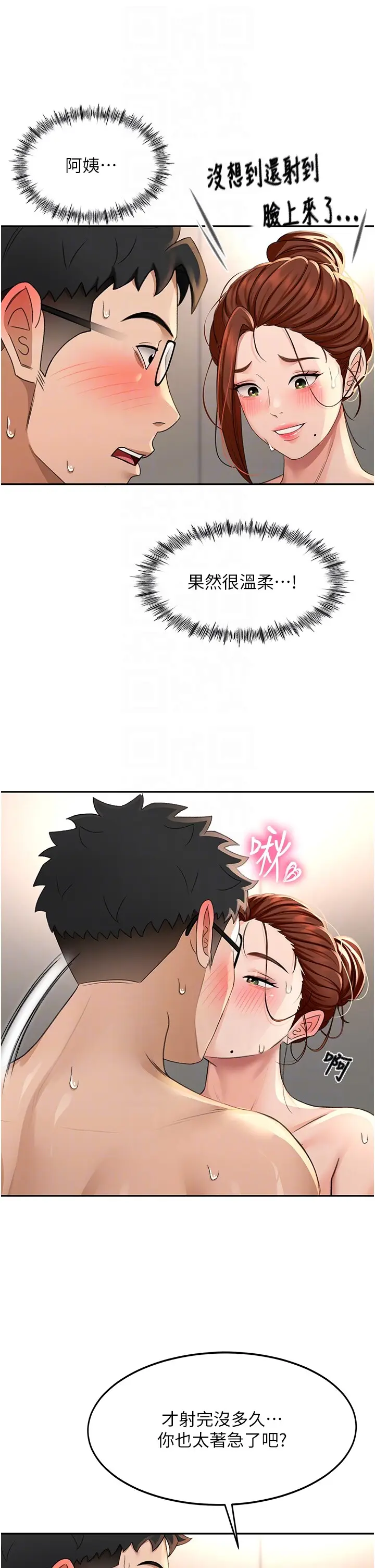 第8话  老练人妻的滋味_顶加套房的春天