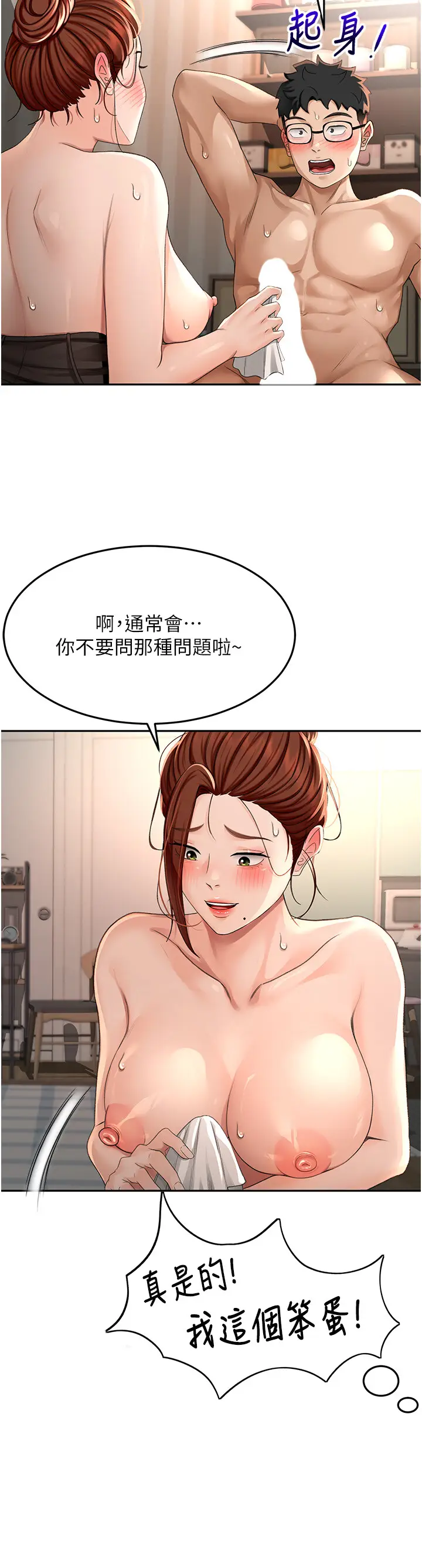 第8话  老练人妻的滋味_顶加套房的春天
