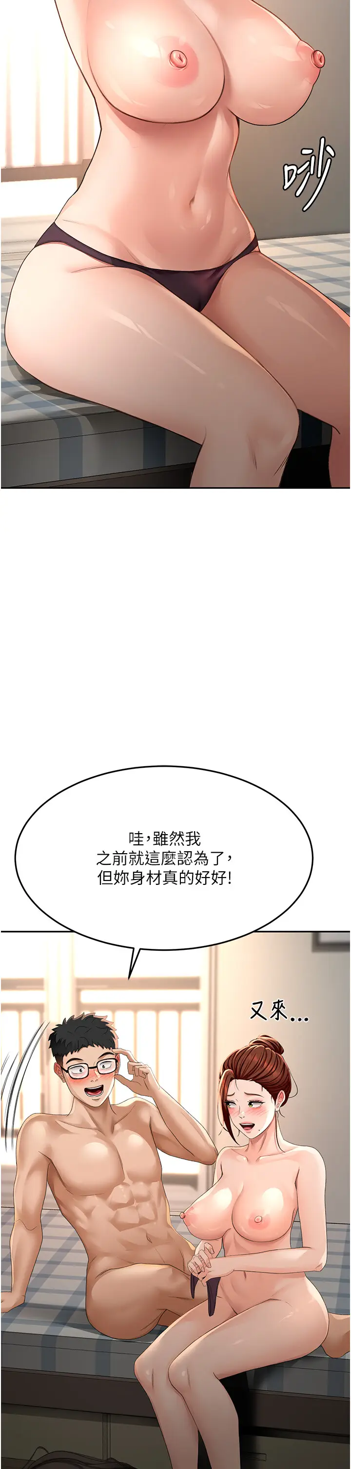 第8话  老练人妻的滋味_顶加套房的春天