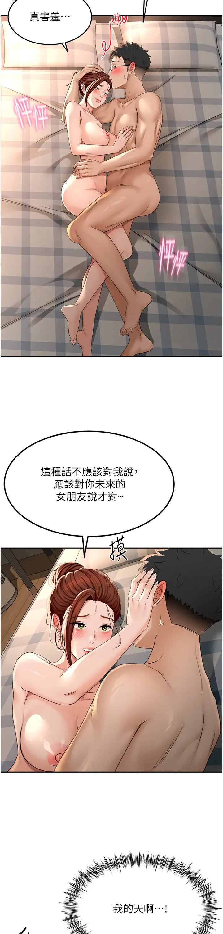 第8话  老练人妻的滋味_顶加套房的春天