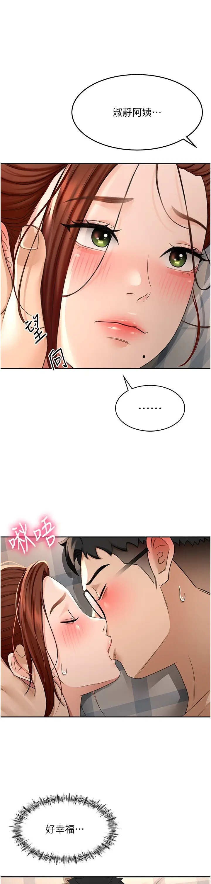 第8话  老练人妻的滋味_顶加套房的春天