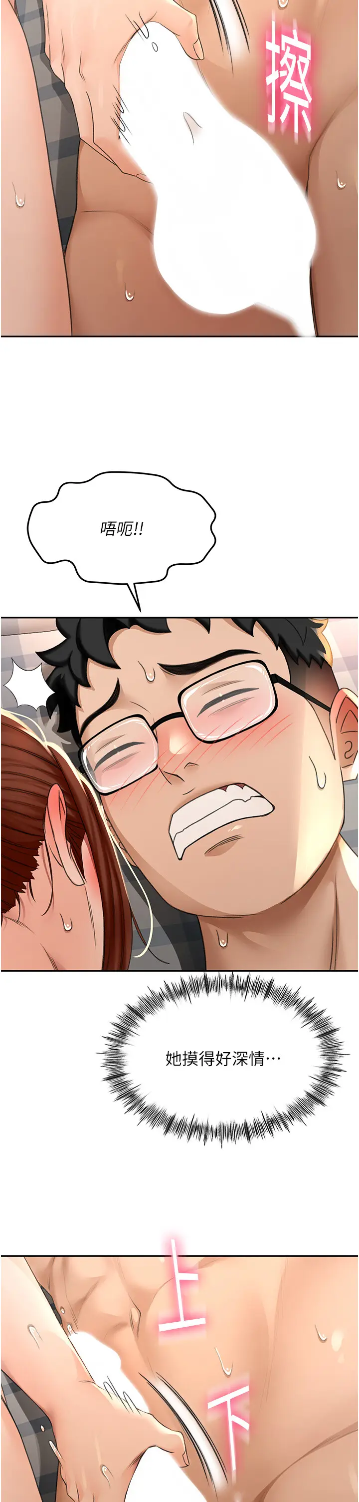 第8话  老练人妻的滋味_顶加套房的春天