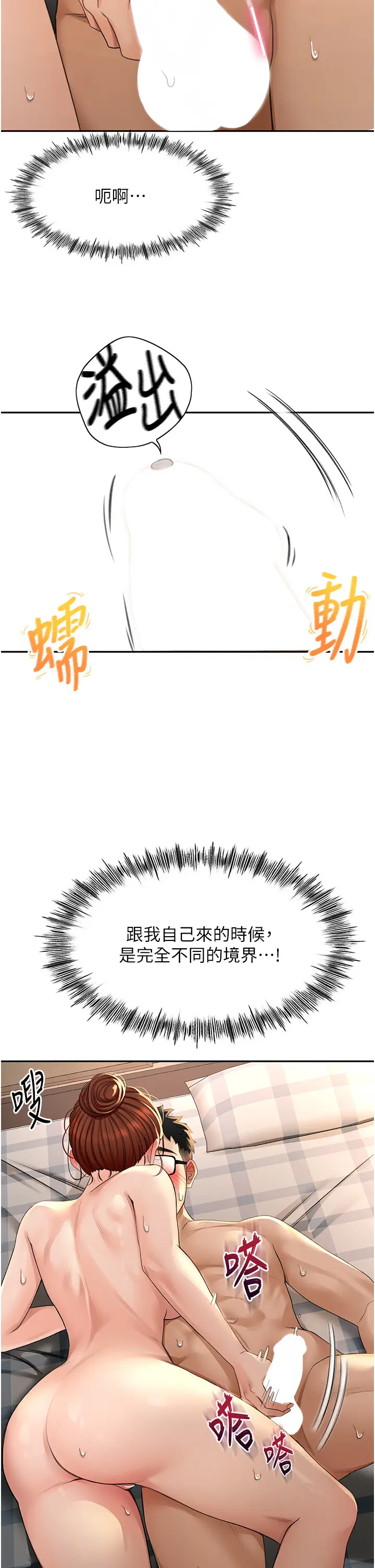 第8话  老练人妻的滋味_顶加套房的春天