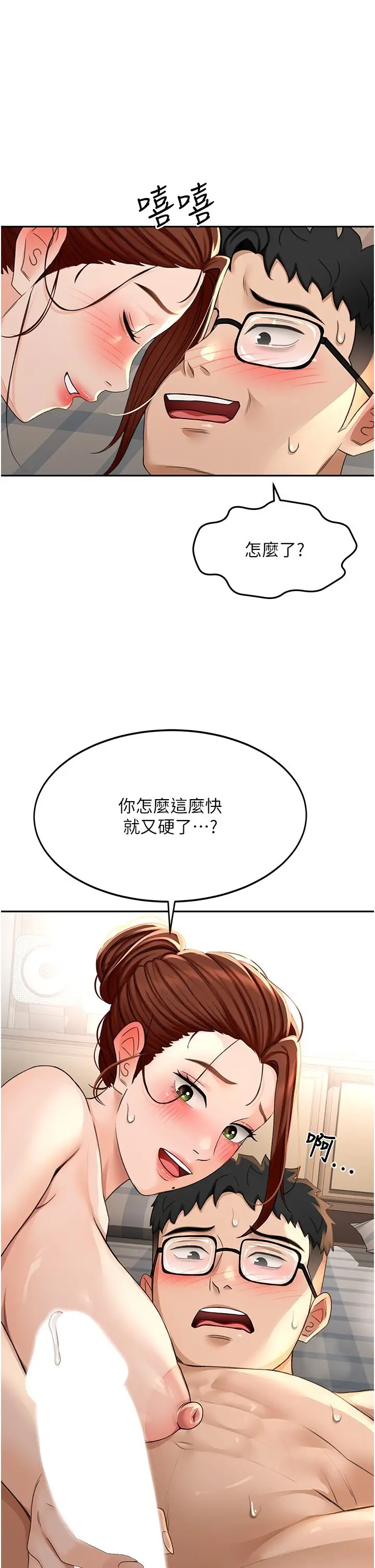 第8话  老练人妻的滋味_顶加套房的春天