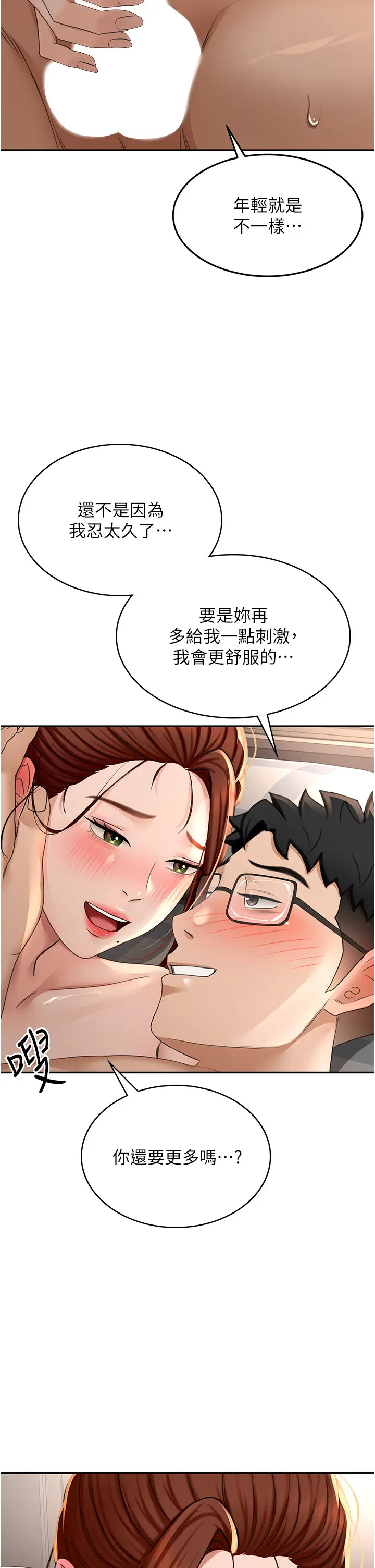 第8话  老练人妻的滋味_顶加套房的春天