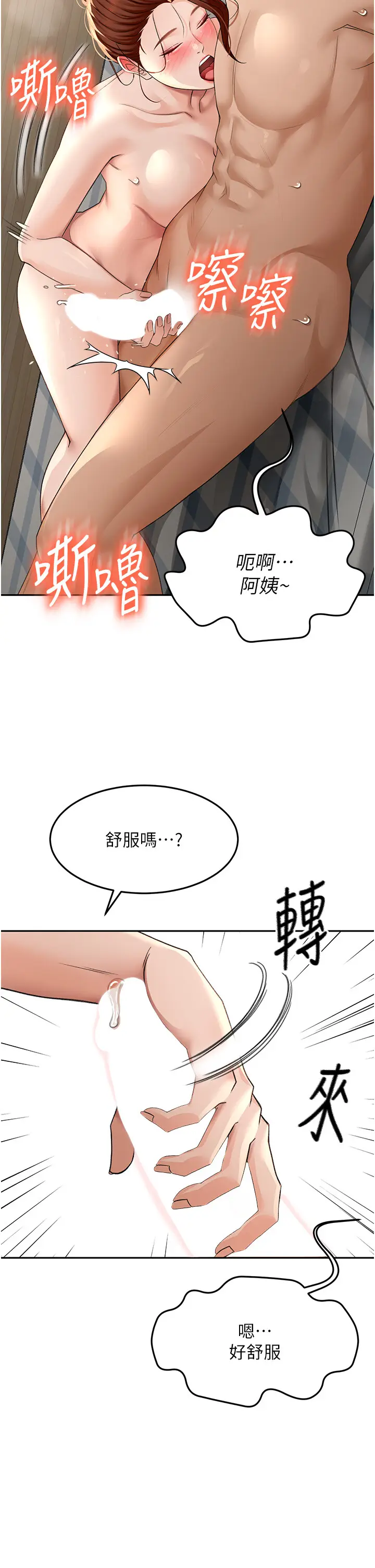 第8话  老练人妻的滋味_顶加套房的春天