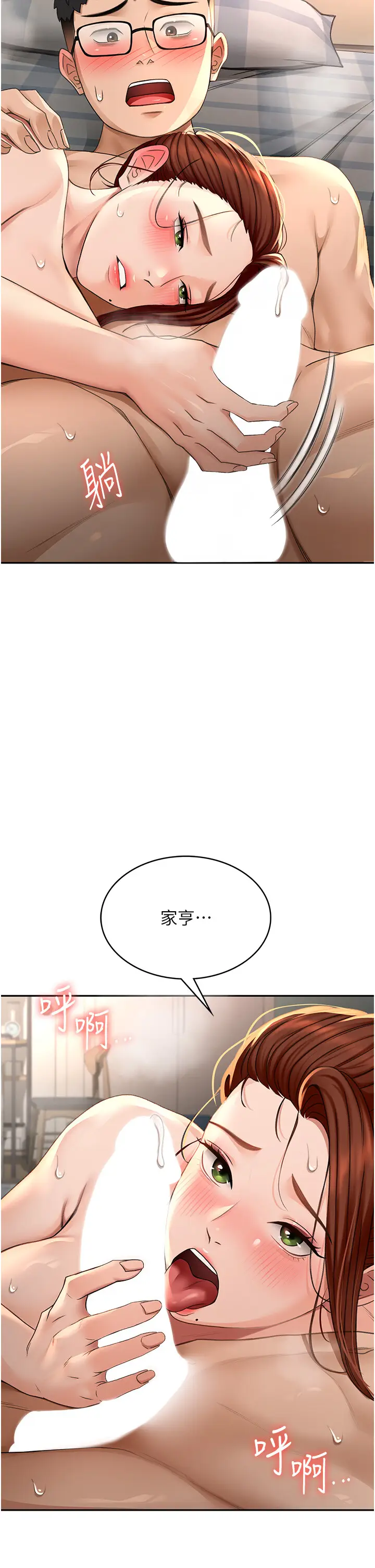 第8话  老练人妻的滋味_顶加套房的春天