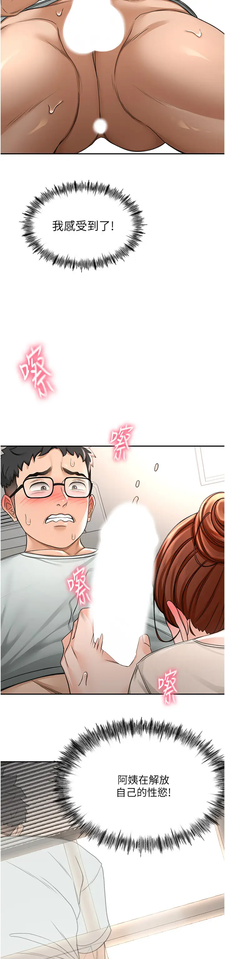 第7话  慾火焚身的两人_顶加套房的春天