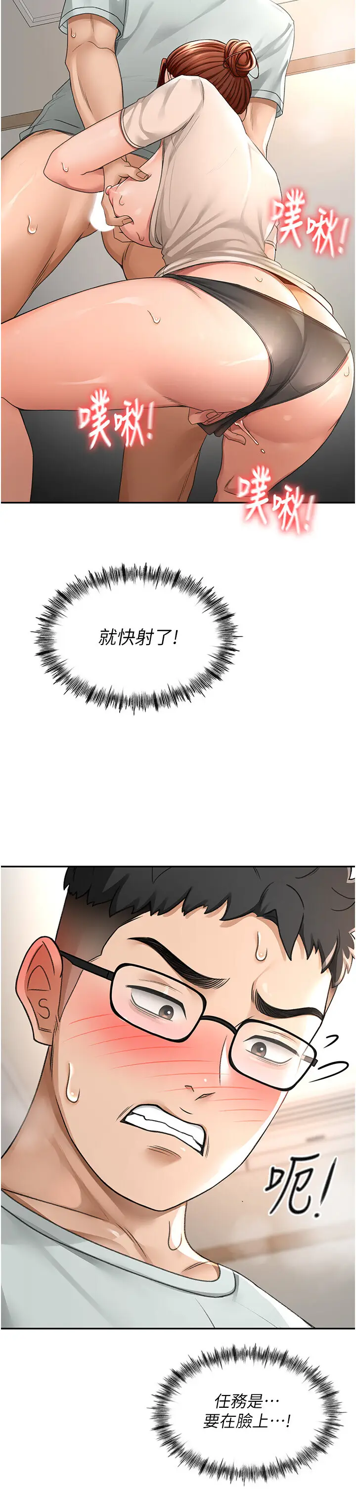 第7话  慾火焚身的两人_顶加套房的春天