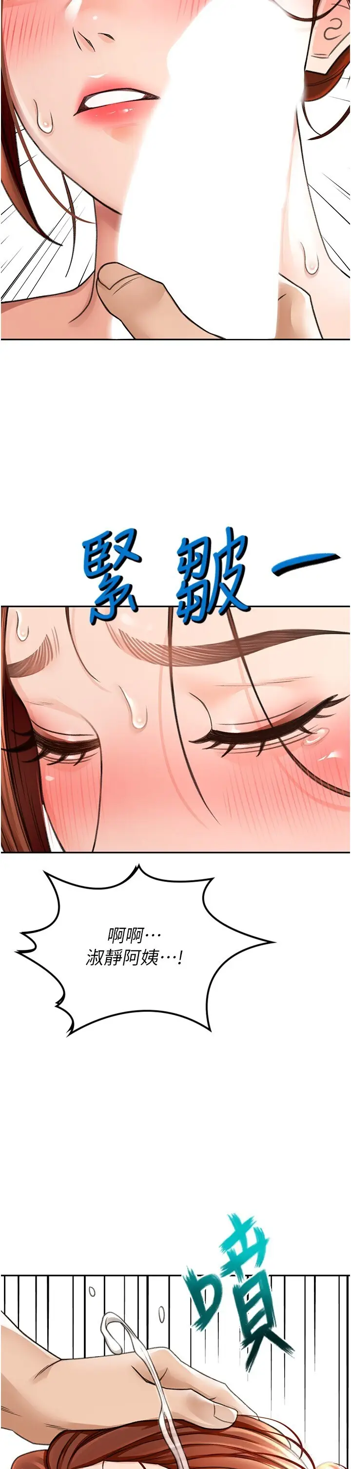 第7话  慾火焚身的两人_顶加套房的春天