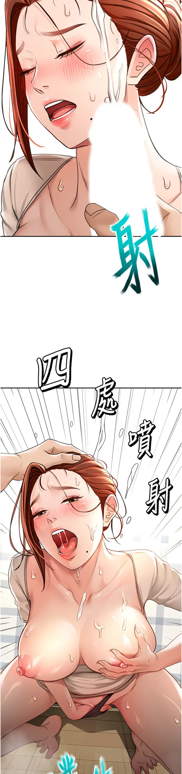 第7话  慾火焚身的两人_顶加套房的春天