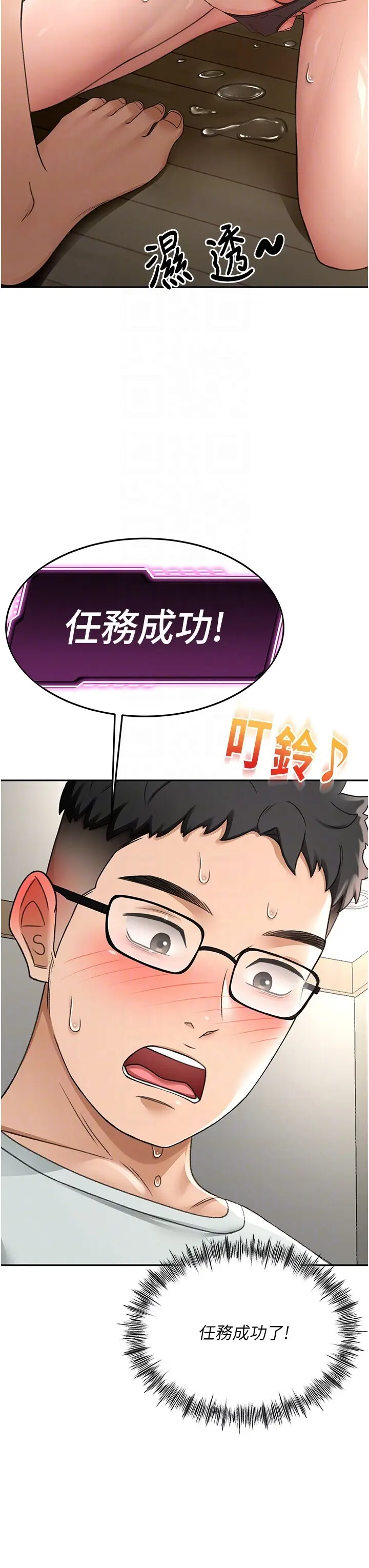 第7话  慾火焚身的两人_顶加套房的春天