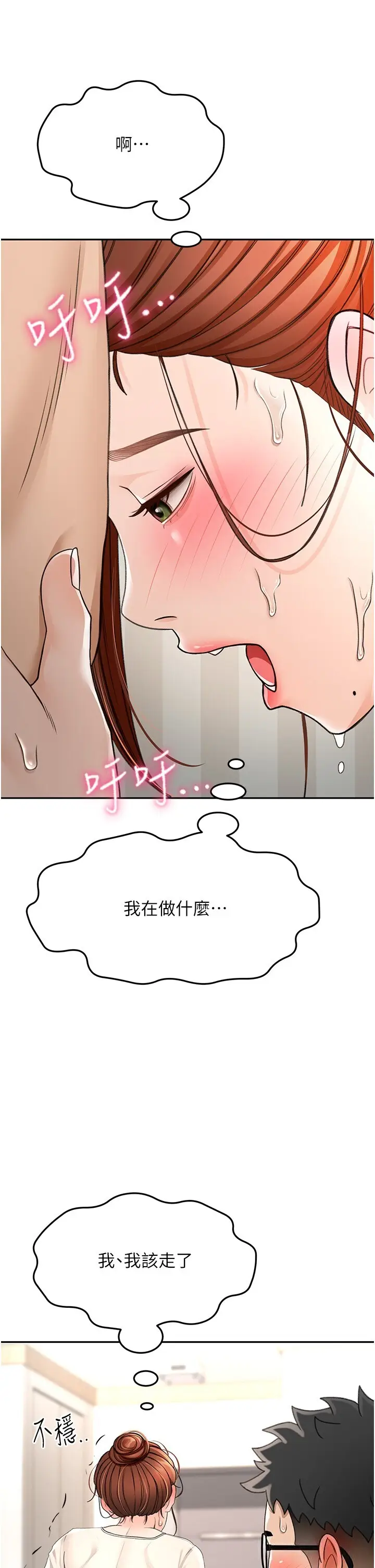 第7话  慾火焚身的两人_顶加套房的春天