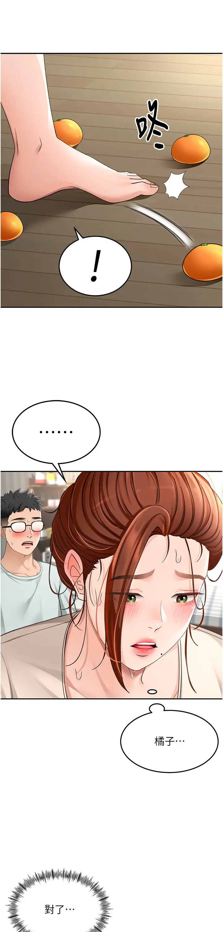 第7话  慾火焚身的两人_顶加套房的春天