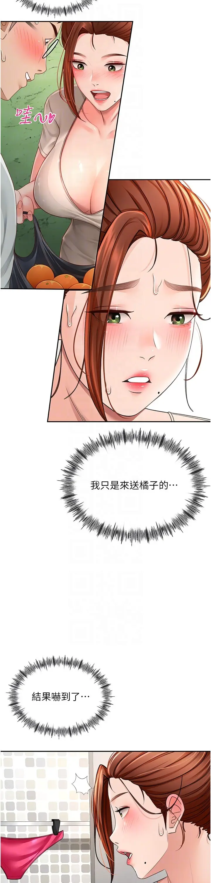 第7话  慾火焚身的两人_顶加套房的春天