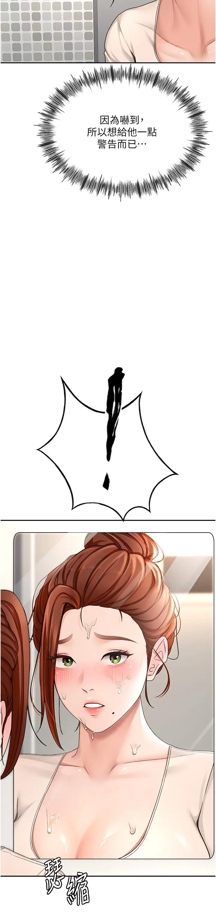 第7话  慾火焚身的两人_顶加套房的春天