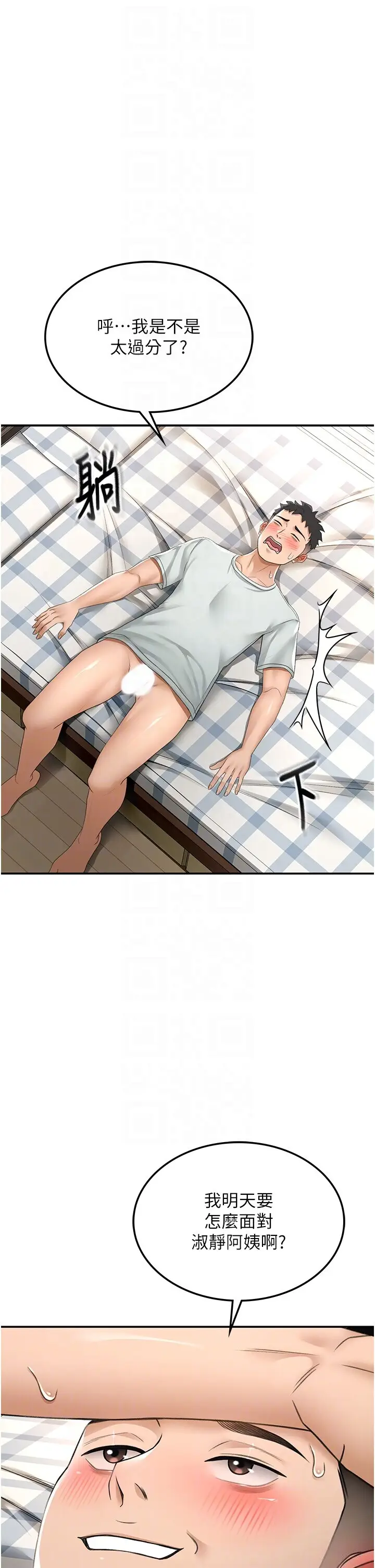 第7话  慾火焚身的两人_顶加套房的春天