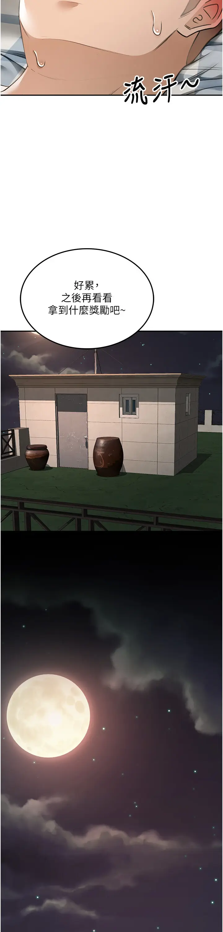 第7话  慾火焚身的两人_顶加套房的春天