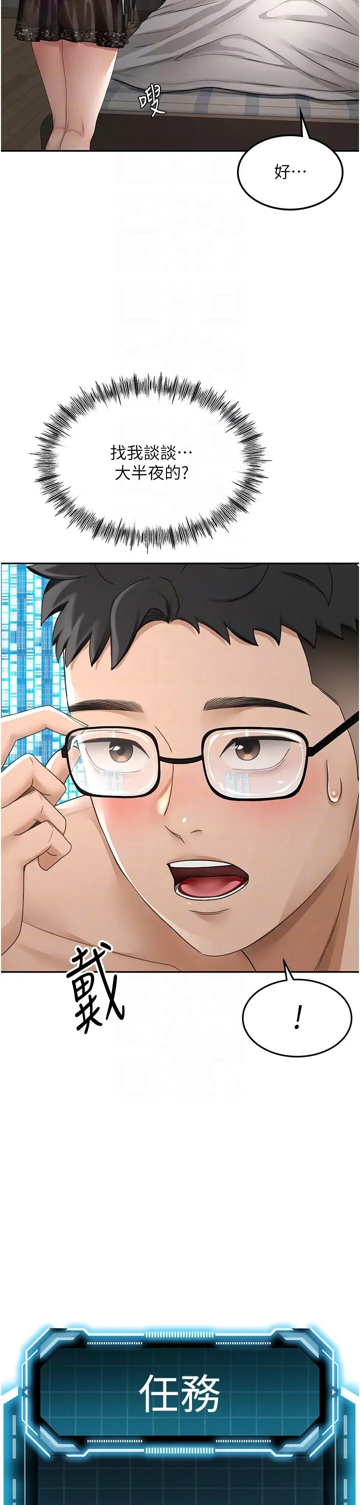 第7话  慾火焚身的两人_顶加套房的春天