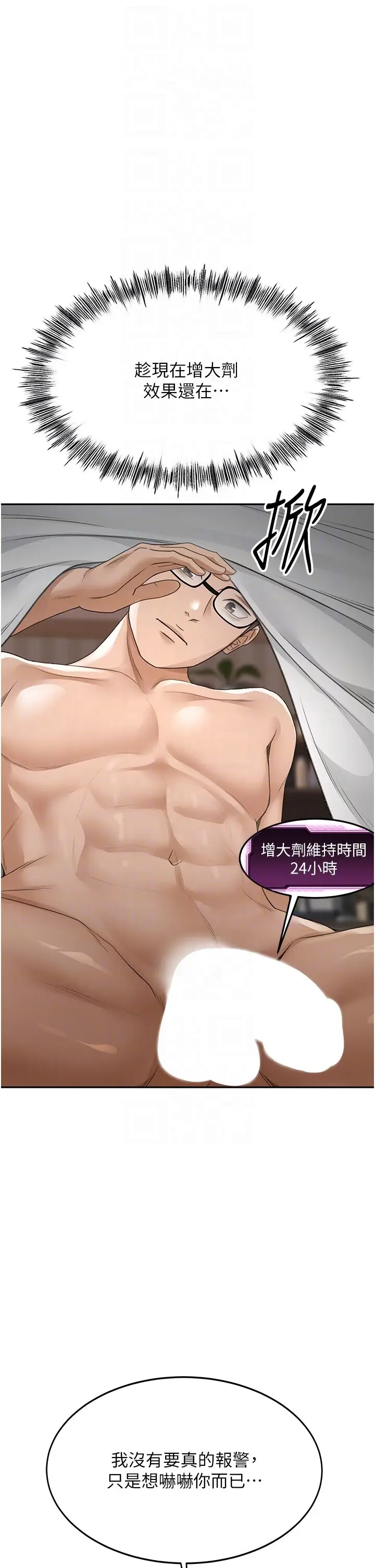 第7话  慾火焚身的两人_顶加套房的春天