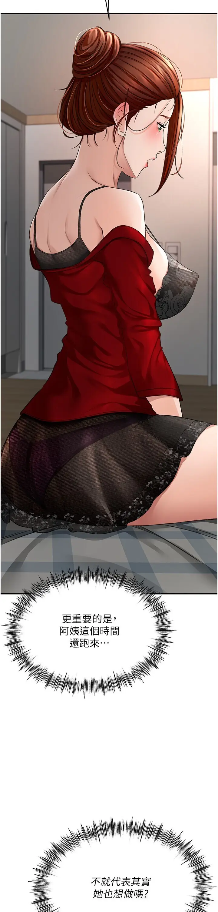 第7话  慾火焚身的两人_顶加套房的春天