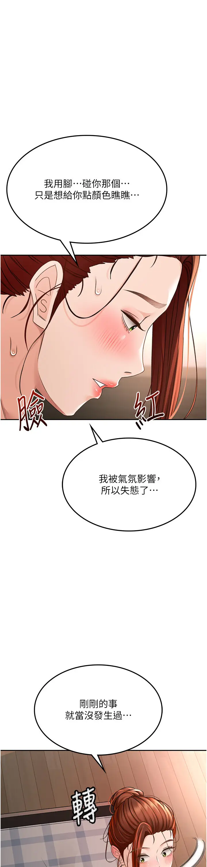 第7话  慾火焚身的两人_顶加套房的春天