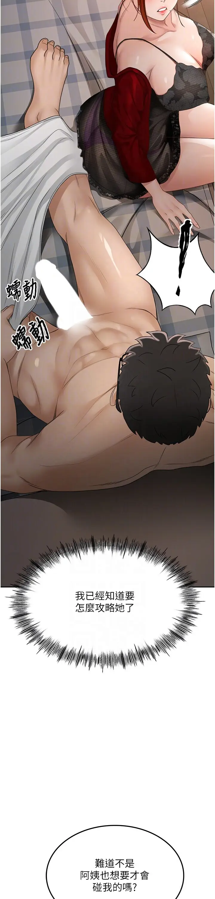 第7话  慾火焚身的两人_顶加套房的春天