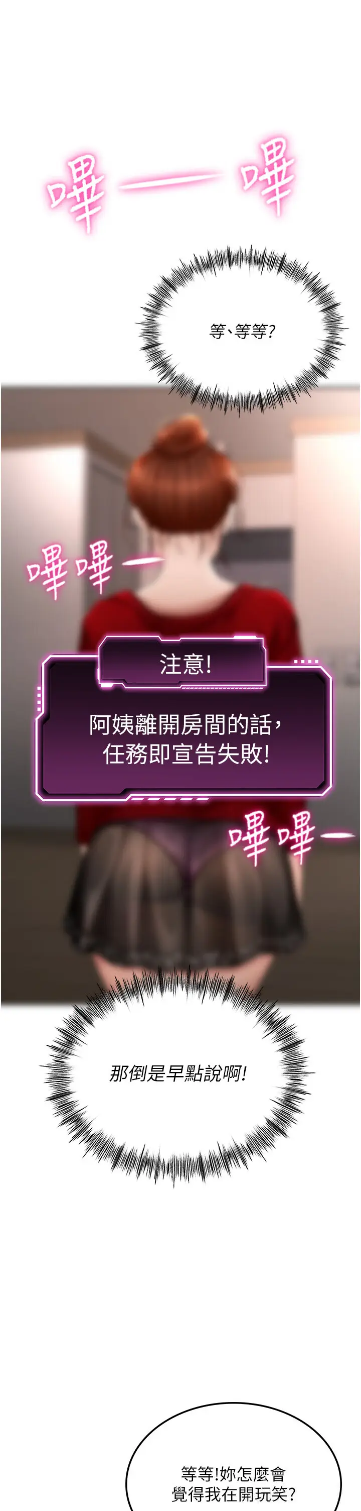 第7话  慾火焚身的两人_顶加套房的春天