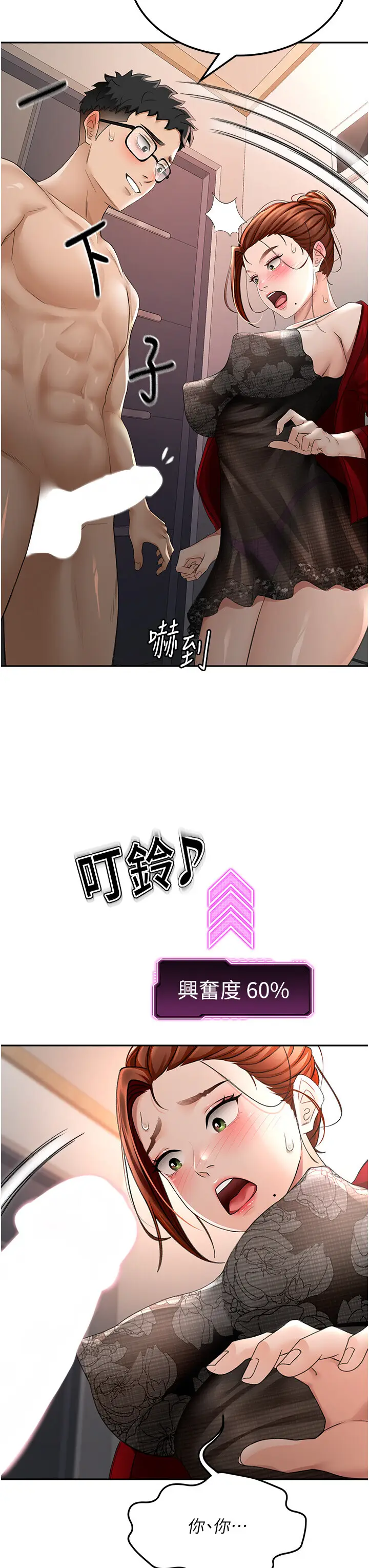 第7话  慾火焚身的两人_顶加套房的春天