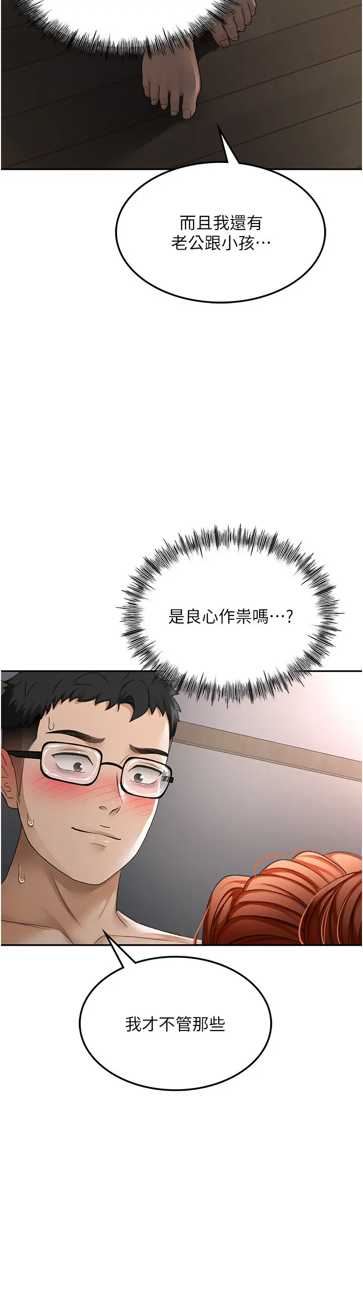 第7话  慾火焚身的两人_顶加套房的春天